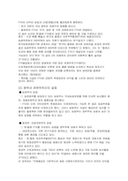 [국제통상] 한칠레 FTA에 관한 분석-11