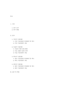 [학사][문화산업과경영] 각 지형별 독립영화의 개념 연구-2