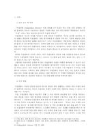 [학사][문화산업과경영] 각 지형별 독립영화의 개념 연구-3