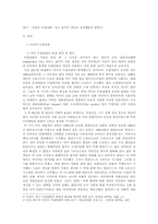 [학사][문화산업과경영] 각 지형별 독립영화의 개념 연구-4
