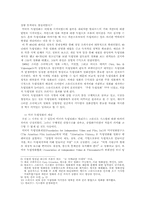 [학사][문화산업과경영] 각 지형별 독립영화의 개념 연구-5