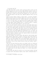 [학사][문화산업과경영] 각 지형별 독립영화의 개념 연구-7