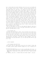 [학사][문화산업과경영] 각 지형별 독립영화의 개념 연구-8