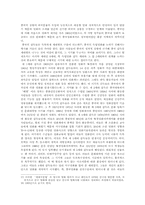 [학사][문화산업과경영] 각 지형별 독립영화의 개념 연구-9