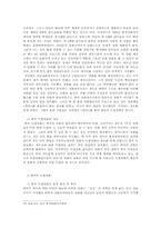 [학사][문화산업과경영] 각 지형별 독립영화의 개념 연구-10