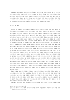 [학사][문화산업과경영] 각 지형별 독립영화의 개념 연구-12