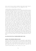 [학사][게임] 스타크래프트와 워크래프트의 게임내적, 외적요소의  비교분석을 통한 게임후속작의 흥행요건-13