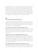 [학사][게임] 스타크래프트와 워크래프트의 게임내적, 외적요소의  비교분석을 통한 게임후속작의 흥행요건-15