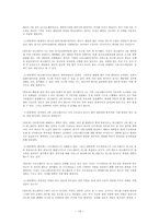 [학사][게임] 스타크래프트와 워크래프트의 게임내적, 외적요소의  비교분석을 통한 게임후속작의 흥행요건-19