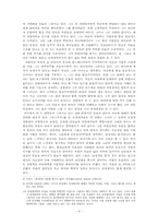 [학사][동성애]영화를 통해 발견하는 동성애에 대한 인식 분석- <로드 무비>를 중심으로-4