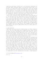 [학사][동성애]영화를 통해 발견하는 동성애에 대한 인식 분석- <로드 무비>를 중심으로-5