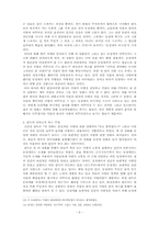 [학사][동성애]영화를 통해 발견하는 동성애에 대한 인식 분석- <로드 무비>를 중심으로-6