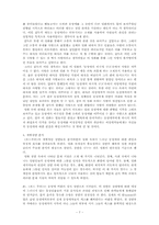 [학사][동성애]영화를 통해 발견하는 동성애에 대한 인식 분석- <로드 무비>를 중심으로-7