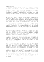 [학사][동성애]영화를 통해 발견하는 동성애에 대한 인식 분석- <로드 무비>를 중심으로-8