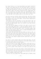[학사][동성애]영화를 통해 발견하는 동성애에 대한 인식 분석- <로드 무비>를 중심으로-10