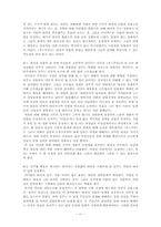 [학사][동성애]영화를 통해 발견하는 동성애에 대한 인식 분석- <로드 무비>를 중심으로-11