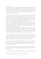 [학사][동성애]영화를 통해 발견하는 동성애에 대한 인식 분석- <로드 무비>를 중심으로-12