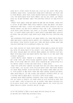 [학사][동성애]영화를 통해 발견하는 동성애에 대한 인식 분석- <로드 무비>를 중심으로-13