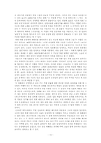 [학사][동성애]영화를 통해 발견하는 동성애에 대한 인식 분석- <로드 무비>를 중심으로-15