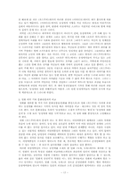 [학사][동성애]영화를 통해 발견하는 동성애에 대한 인식 분석- <로드 무비>를 중심으로-17