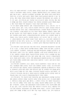 [학사][동성애]영화를 통해 발견하는 동성애에 대한 인식 분석- <로드 무비>를 중심으로-18