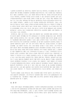 [학사][동성애]영화를 통해 발견하는 동성애에 대한 인식 분석- <로드 무비>를 중심으로-19