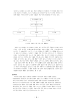 [지역사회복지론] 지역공동모금제의 문제점 및 대책방안-11