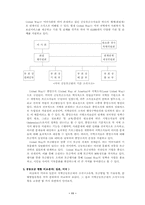 [지역사회복지론] 지역공동모금제의 문제점 및 대책방안-12