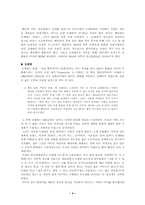 [뉴미디어] 인터넷과 청년문화-4