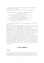 [뉴미디어] 인터넷과 청년문화-7