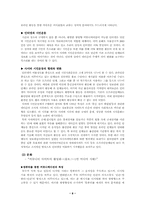 [뉴미디어] 인터넷과 청년문화-8