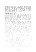 [뉴미디어] 인터넷과 청년문화-9