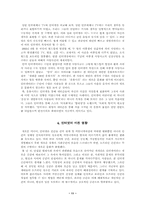 [뉴미디어] 인터넷과 청년문화-11