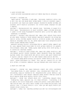 [남북언어] 남북 음성언어의 실태와 이질화 현상 연구-2