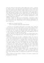 [남북언어] 남북 음성언어의 실태와 이질화 현상 연구-3