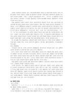 [남북언어] 남북 음성언어의 실태와 이질화 현상 연구-7