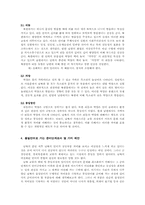 [남북언어] 남북 음성언어의 실태와 이질화 현상 연구-15