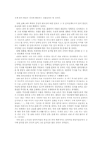 [남북언어] 남북 음성언어의 실태와 이질화 현상 연구-16