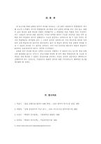 [남북언어] 남북 음성언어의 실태와 이질화 현상 연구-17