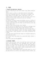 [경영전략] 아남전자 경영분석-3