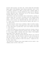 [경영전략] 아남전자 경영분석-5
