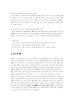 [서비스경영] 스타벅스 성공요인 분석-5