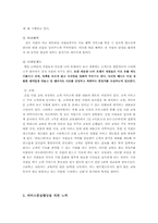[서비스경영] 스타벅스 성공요인 분석-7