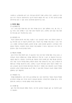 [서비스경영] 스타벅스 성공요인 분석-8
