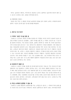 [서비스경영] 스타벅스 성공요인 분석-10