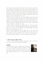 [서비스경영] 스타벅스 성공요인 분석-11
