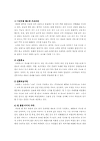 [서비스경영] 스타벅스 성공요인 분석-13
