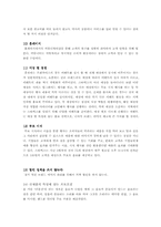 [서비스경영] 스타벅스 성공요인 분석-15