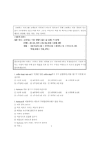 [서비스경영] 스타벅스 성공요인 분석-16