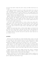 [서비스경영] 에버랜드의 서비스경영분석-4